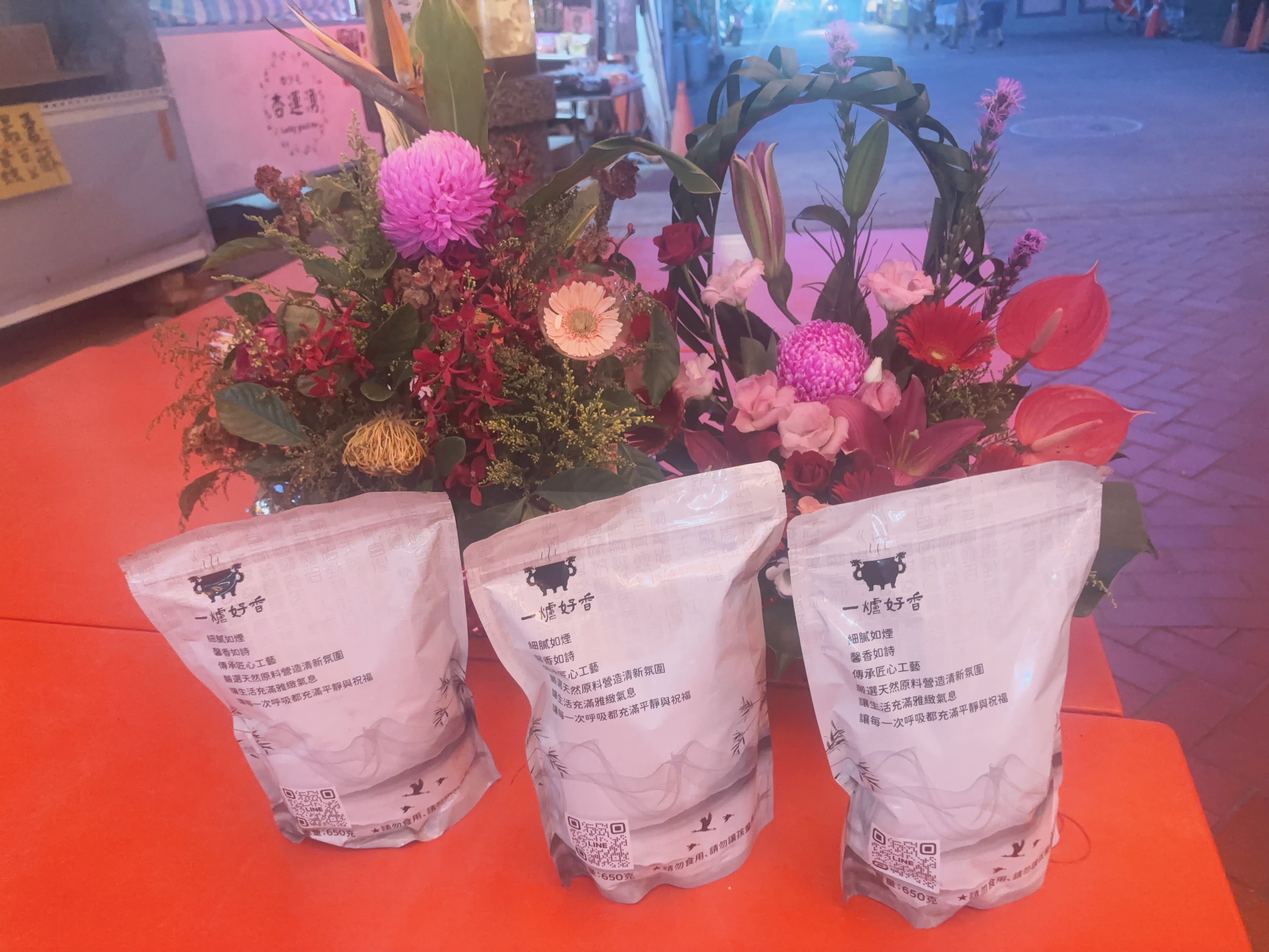 一爐好香 （差額）