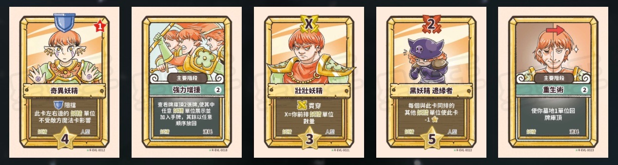 各種族一彈普卡