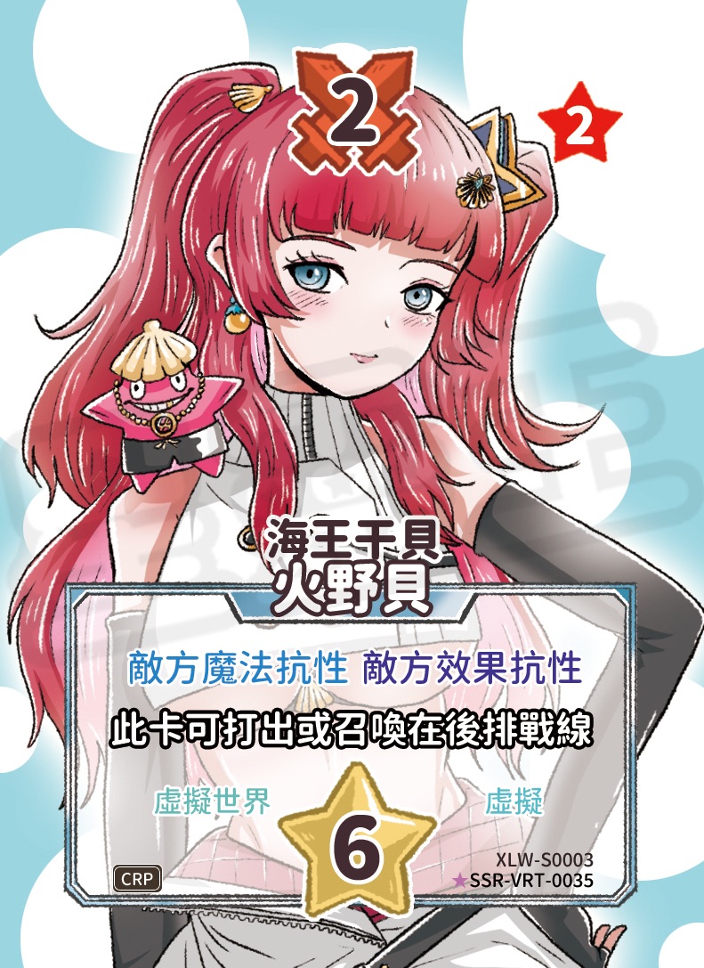 第三彈 異圖卡