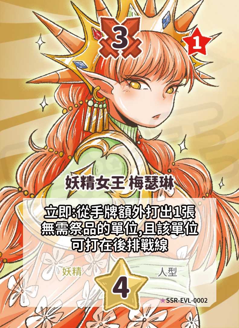 異圖卡 第一/二彈
