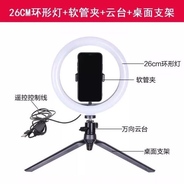 10吋（26CM）LED環形補光燈