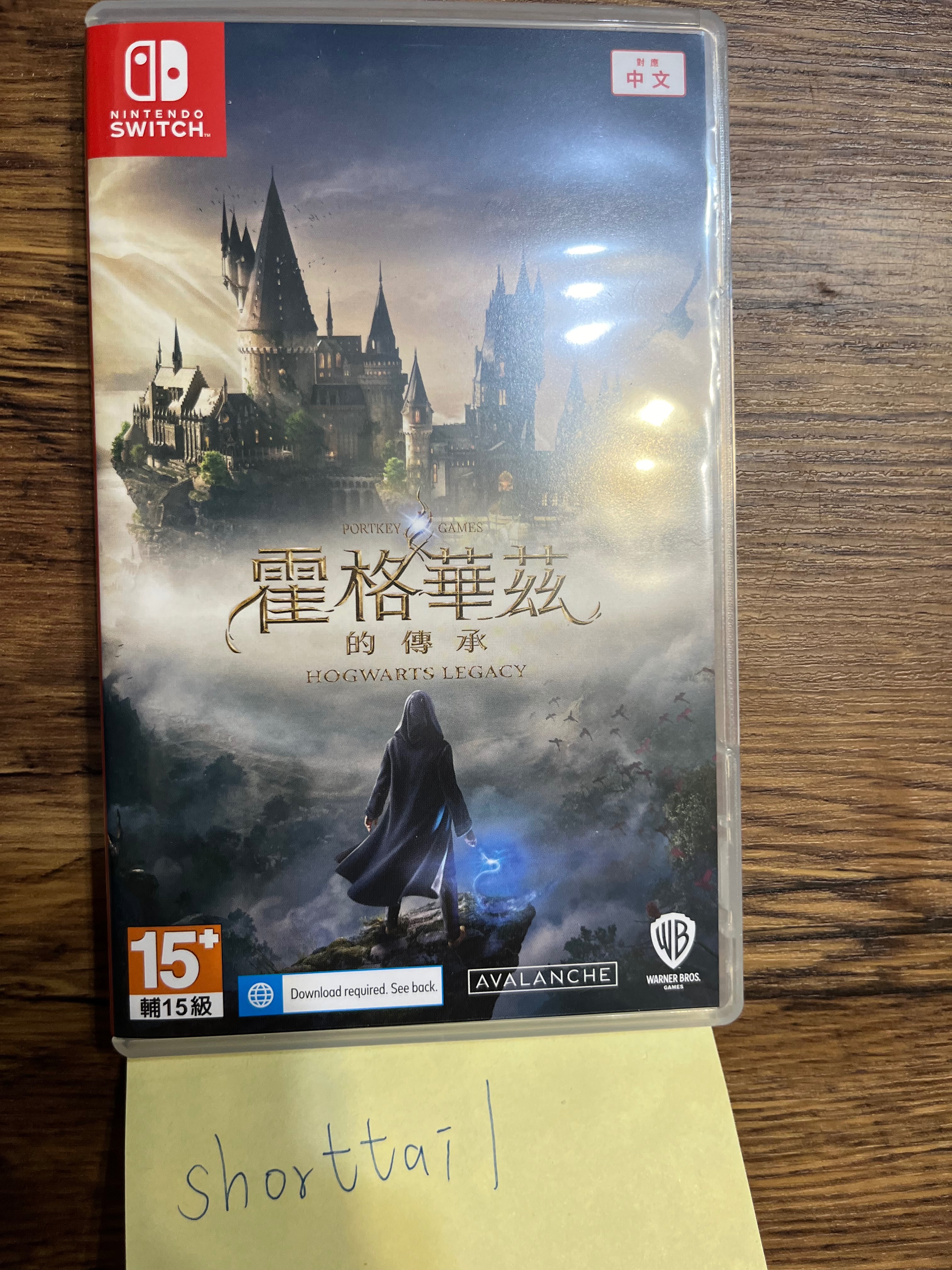 霍格華茲的傳承