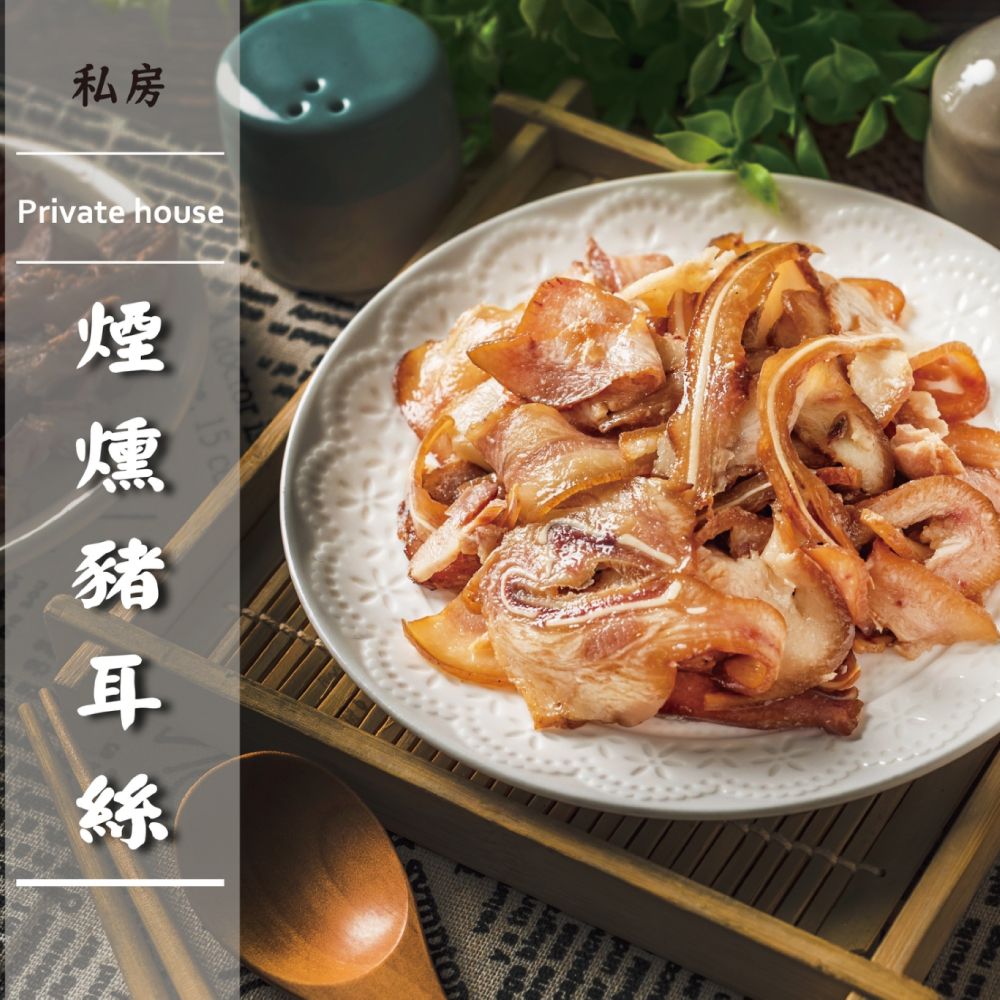 煙燻豬耳絲