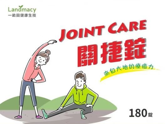 JOINT CARE 關捷錠