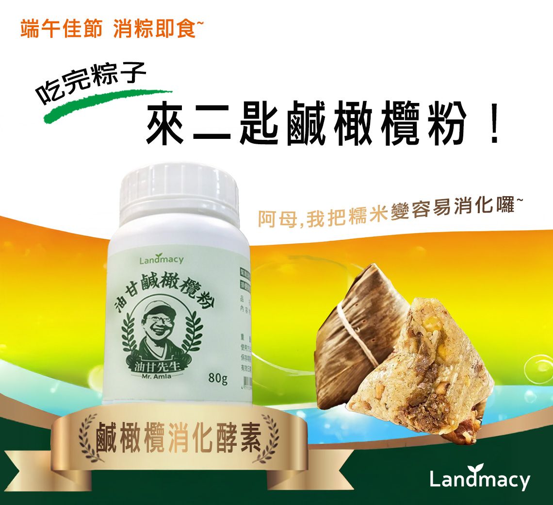 油甘鹹橄欖粉 80g