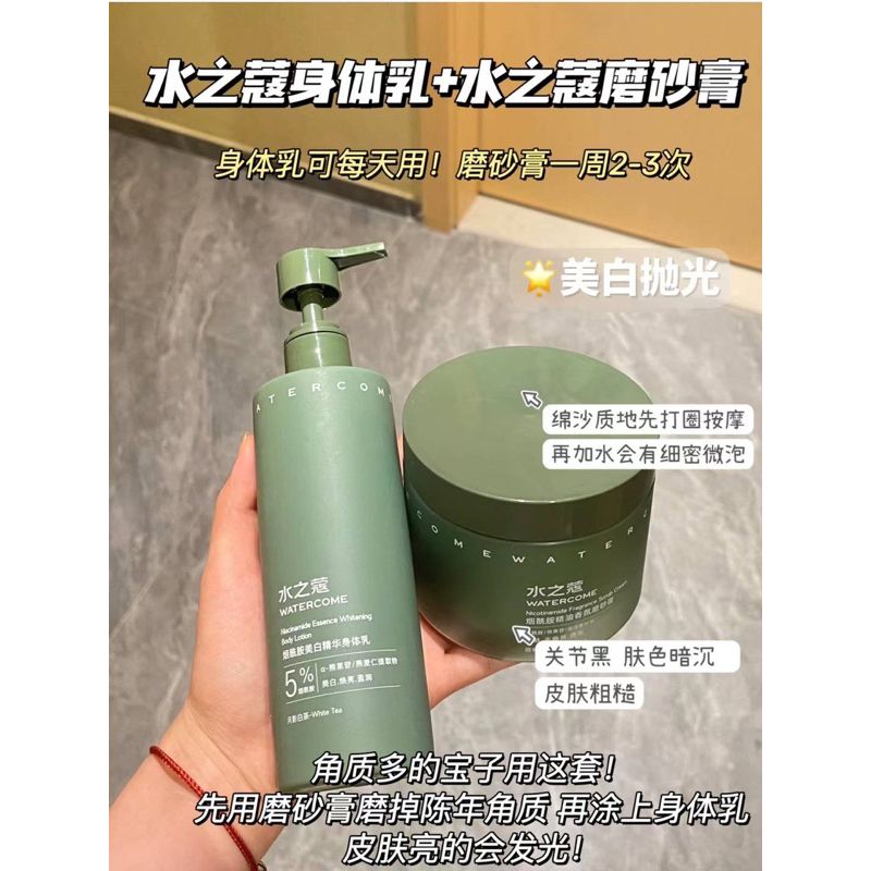 🌹［七老闆強力推薦］🔥［買1送2共600ml］🔥❤️［全新正品❤️］水之寇美白磨砂膏