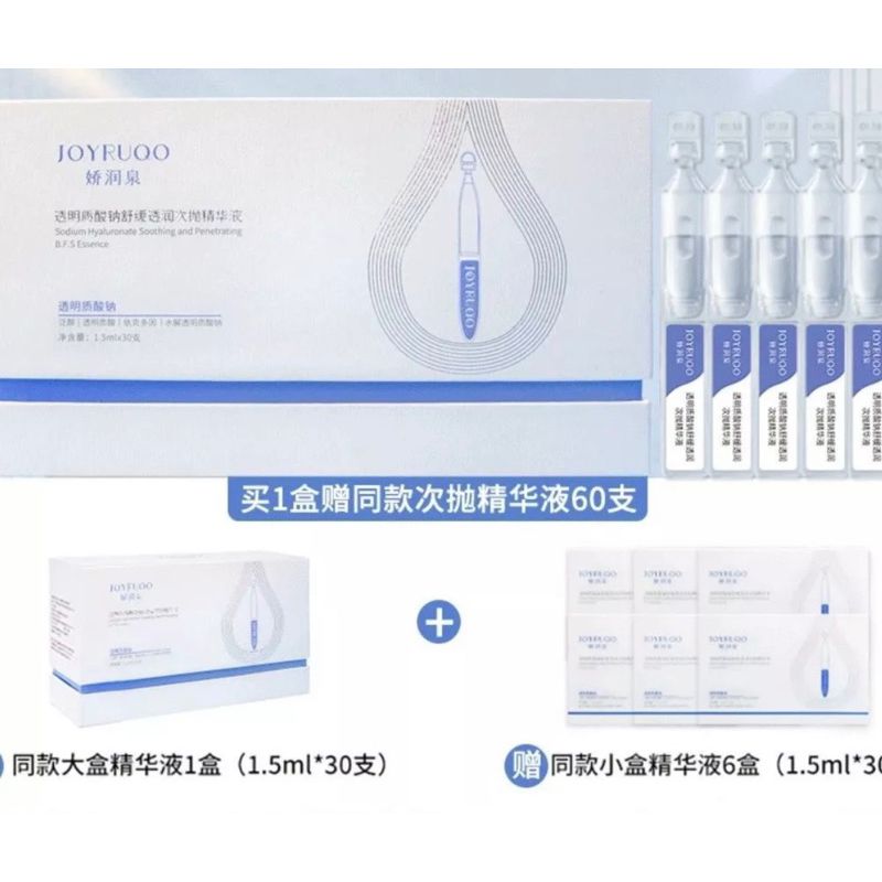 ❤️［老闆強力推薦］❤️［官方100%保證正品］❤️ 🔶小藍管🔶嬌潤泉 質酸鈉舒緩透潤次拋