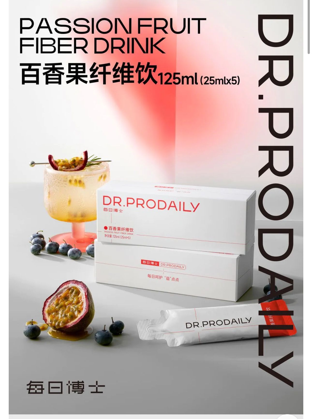 ❤️七老闆好物推薦❤️🌹全新100%正品🌹百香果纖維飲