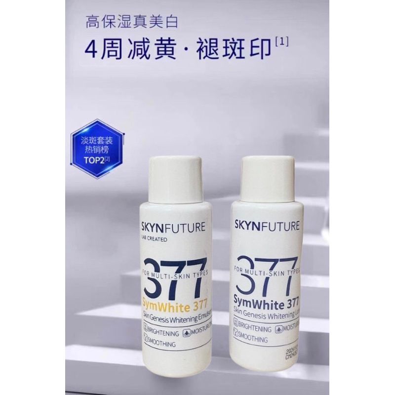 🌹現貨台灣寄出🌹❤️捲毛白白推薦❤️377肌源美白精華體驗包