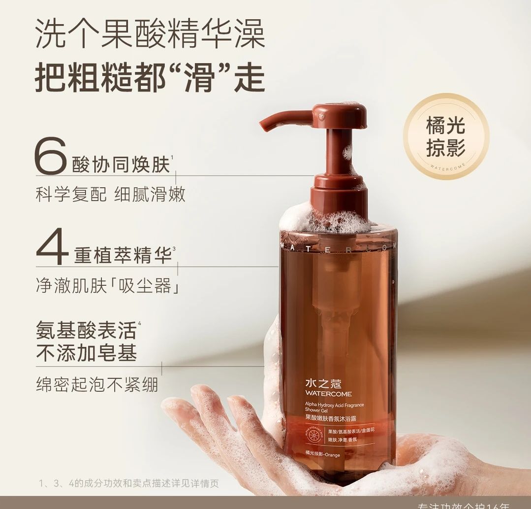 ❤️［七老闆好物推薦］❤️［全新正品］水之蔻去痘去油沐浴露