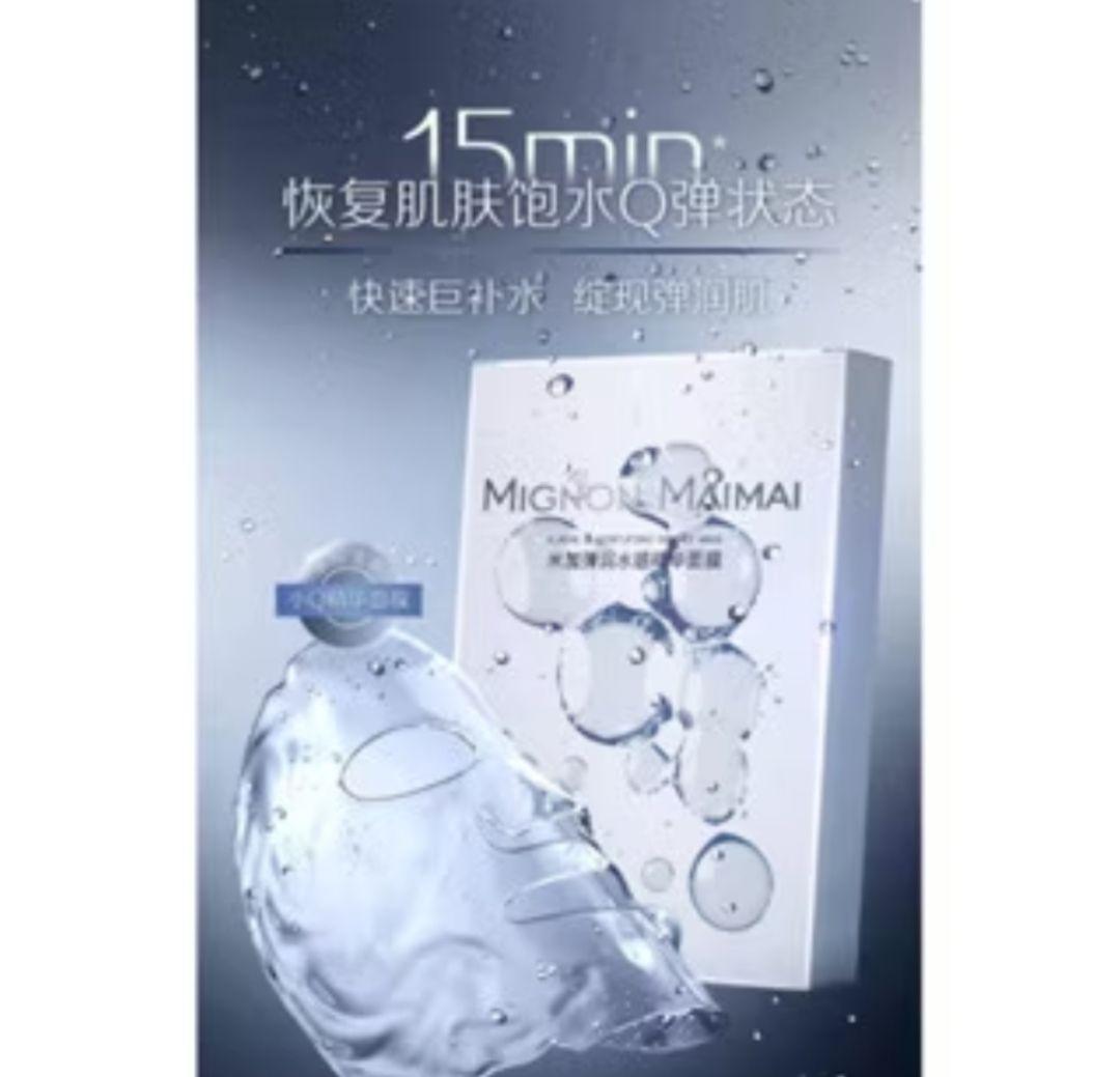 ‼️現貨台灣寄出‼️［七老闆強力推薦］🔥［抵抗歲月面膜］🔥❤️［全新正品］❤️米加彈潤水感舒緩抗老修護面膜