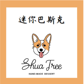 迷你巴斯克