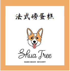 法式磅蛋糕