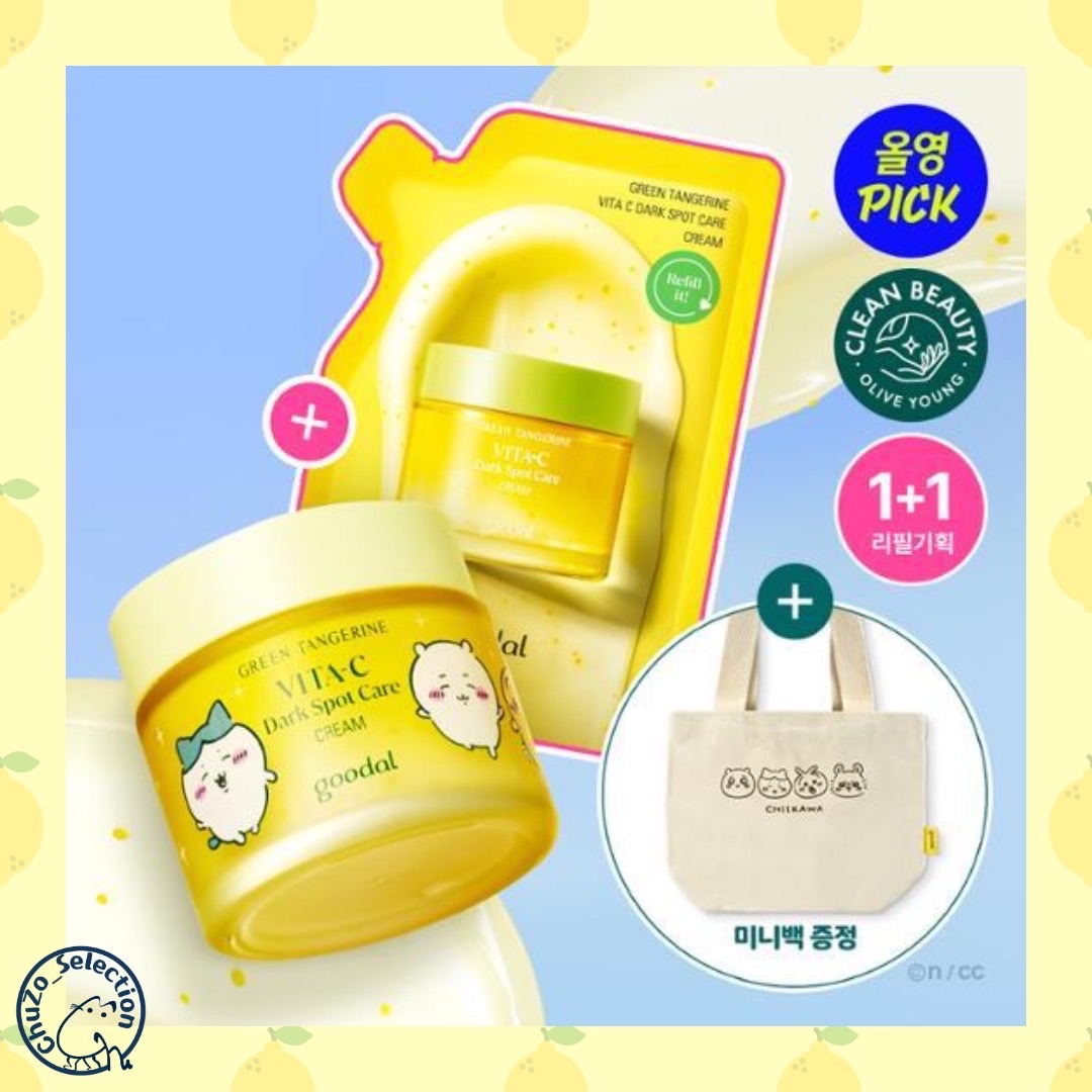 Goodal X 吉依卡哇 聯名青橘維他命C面霜1+1組合