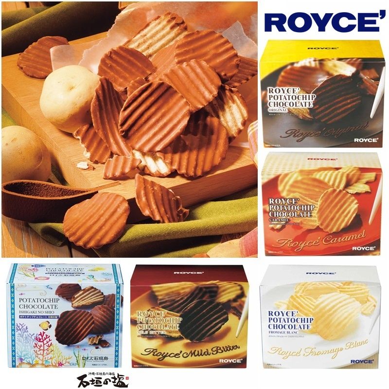 小怪獸日本代購🌸預購 超人氣 ROYCE 巧克力洋芋片