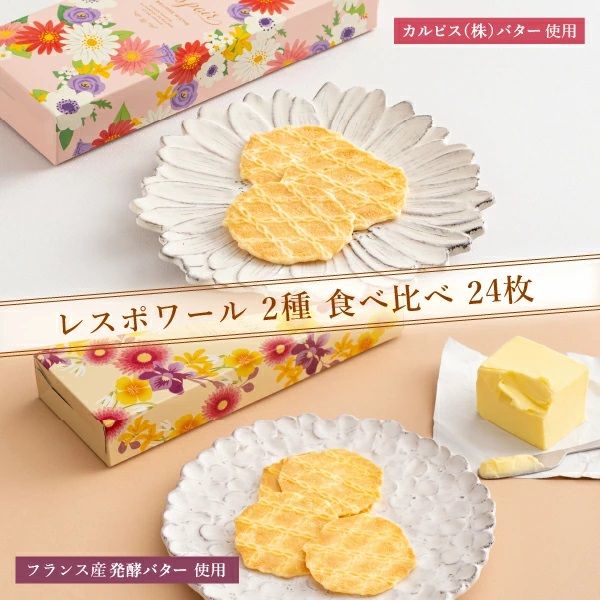 小怪獸日本代購🌸預購 神戶風月堂 奶油脆餅  杏仁瓦片 巧克力千層酥