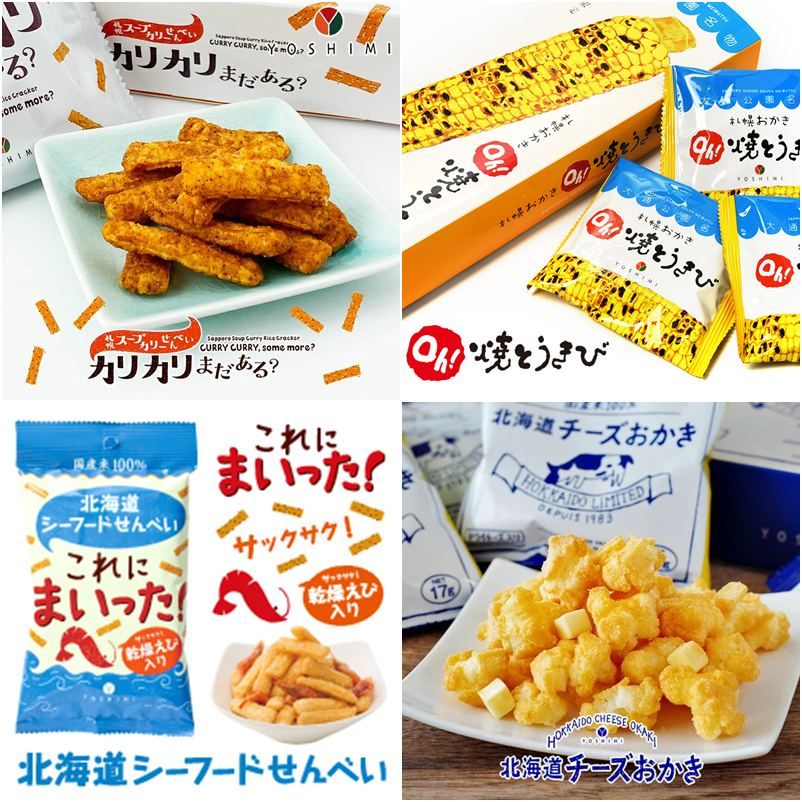 小怪獸日本代購🌸預購 Yoshimi 玉米米果 烤玉米 咖哩 起司牛乳 海鮮 蝦米果 北海道 大通公園名物