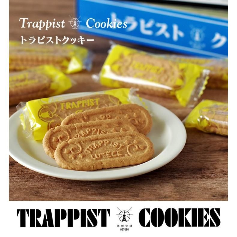 小怪獸日本代購🌸預購 TRAPPIST COKKIES 聖母修道院 發酵奶油餅乾 特拉普派 奶油餅乾 冰淇淋餅乾 北海