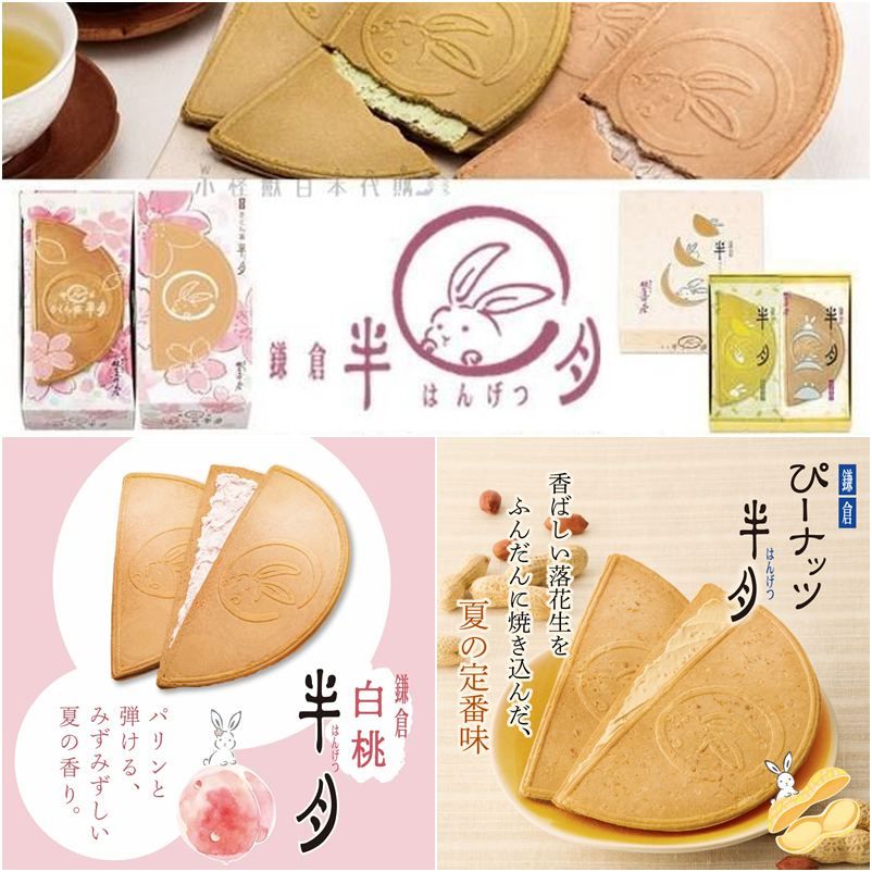 小怪獸日本代購🌸預購 鐮倉 半月燒 小倉 紅豆 抹茶 櫻花茶 芝麻 餅乾 半月燒 夾心餅乾 鎌倉五郎 夾心餅 鎌