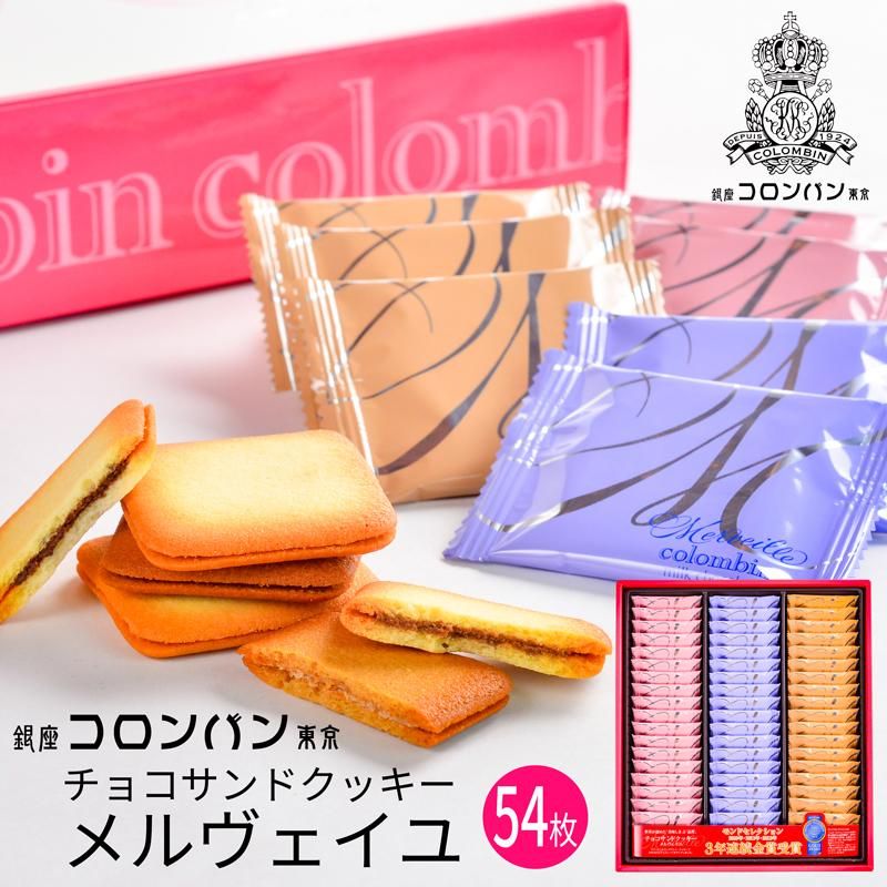 小怪獸日本代購🌸預購 colombin 巧克力夾心餅乾 百年歷史洋菓子店 東京 銀座 伴手禮 夾心餅 貓舌餅 咖啡