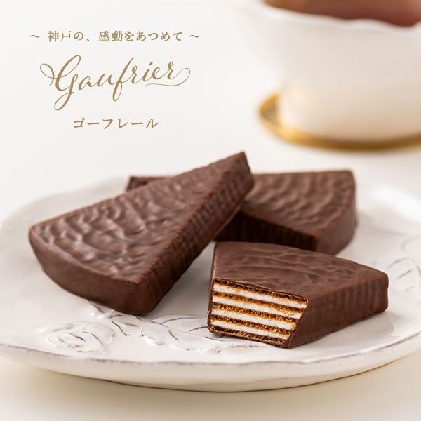 小怪獸選物🌸冬季限定 聖誕節系列 神戶風月堂 巧克力千層酥