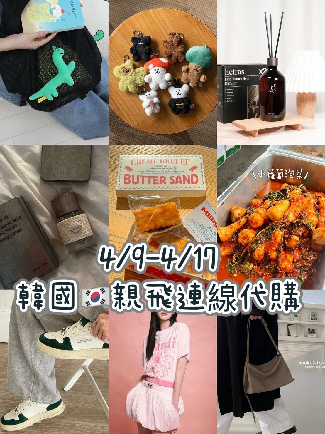 2025/四月韓國（2）