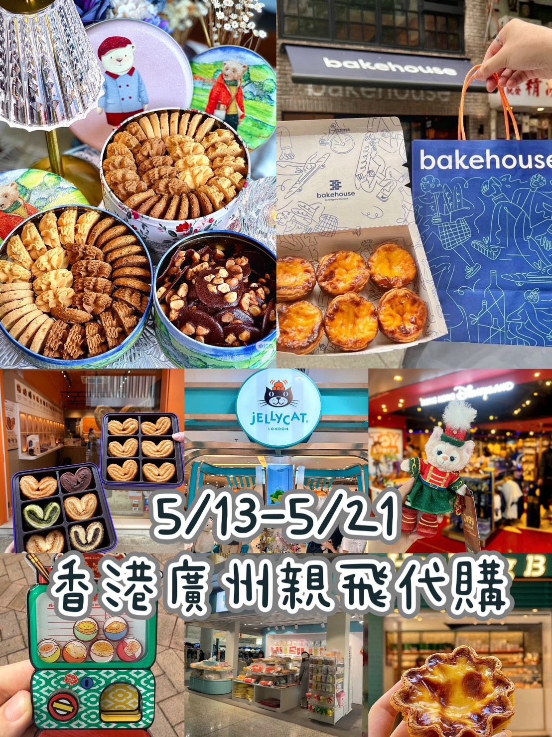 2025/五月香港