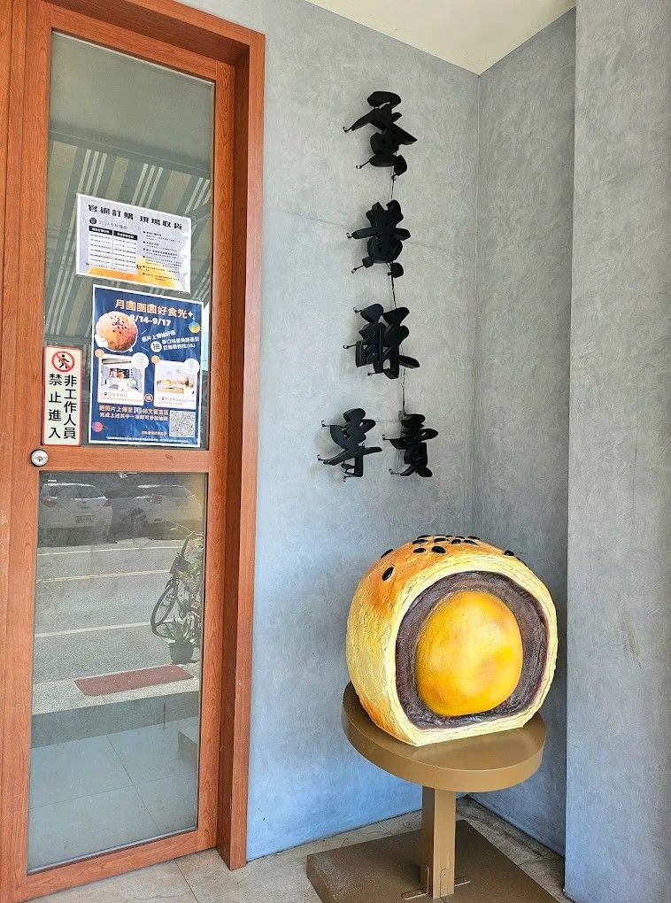 中秋禮盒預購