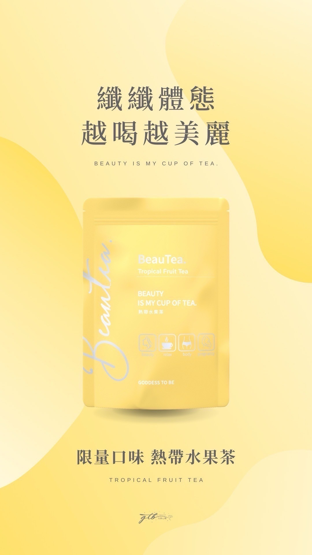 果茶茶