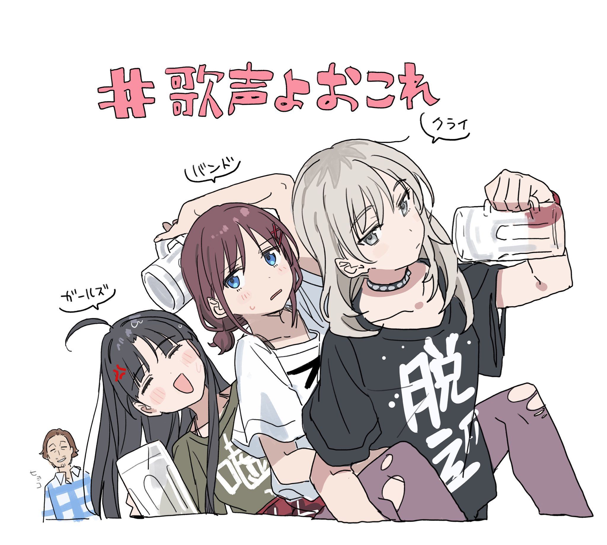 GBC 少女樂團吶喊吧 ガールズバンドクライ2