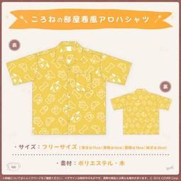 Hololive 6期生-Regloss 出清衣服 皆全新未拆 未使用 未下水