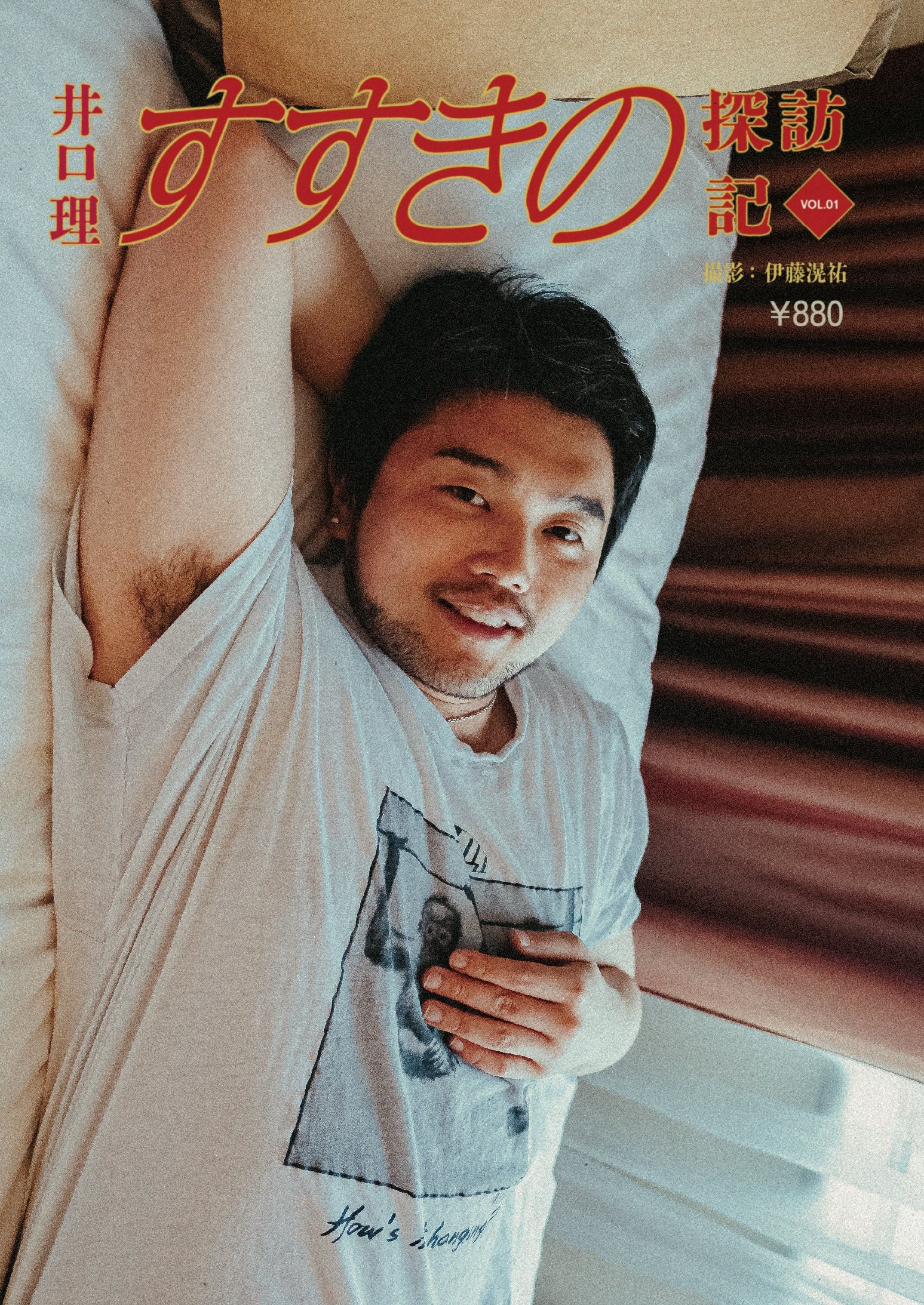 井口理 すすきの探訪記 VOL.01 （詳細可點標題）