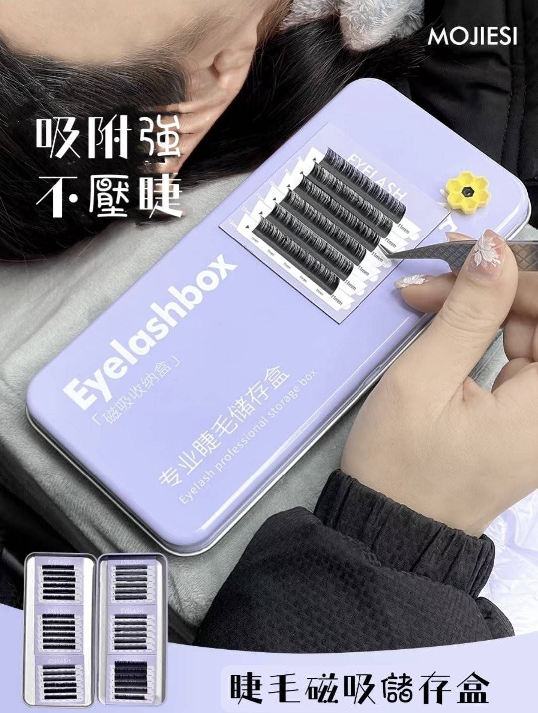 💓美睫收納盒💓