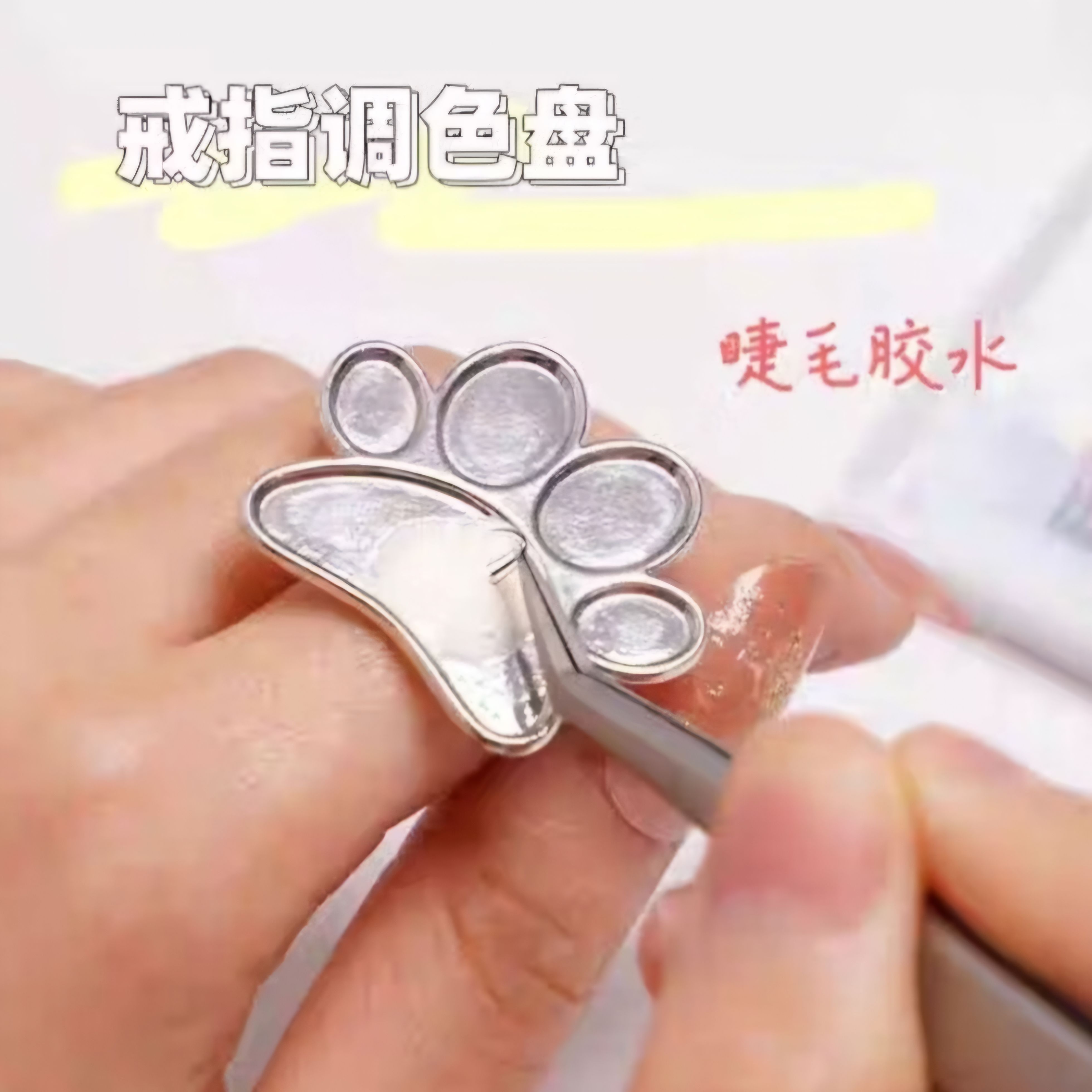 🎀戒台 調色盤🎀