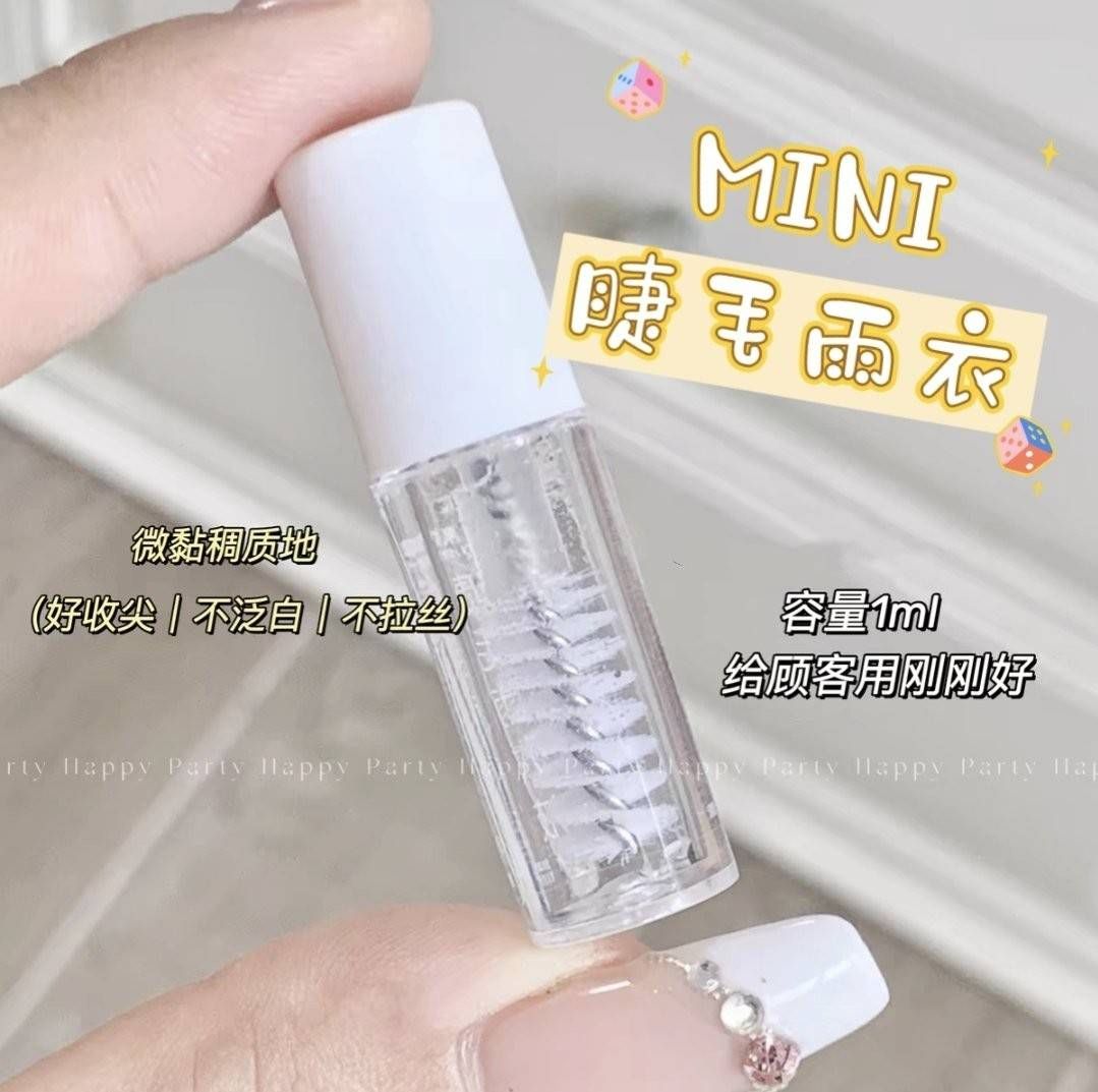 🎀送客小禮 睫毛雨衣 送客包🎀