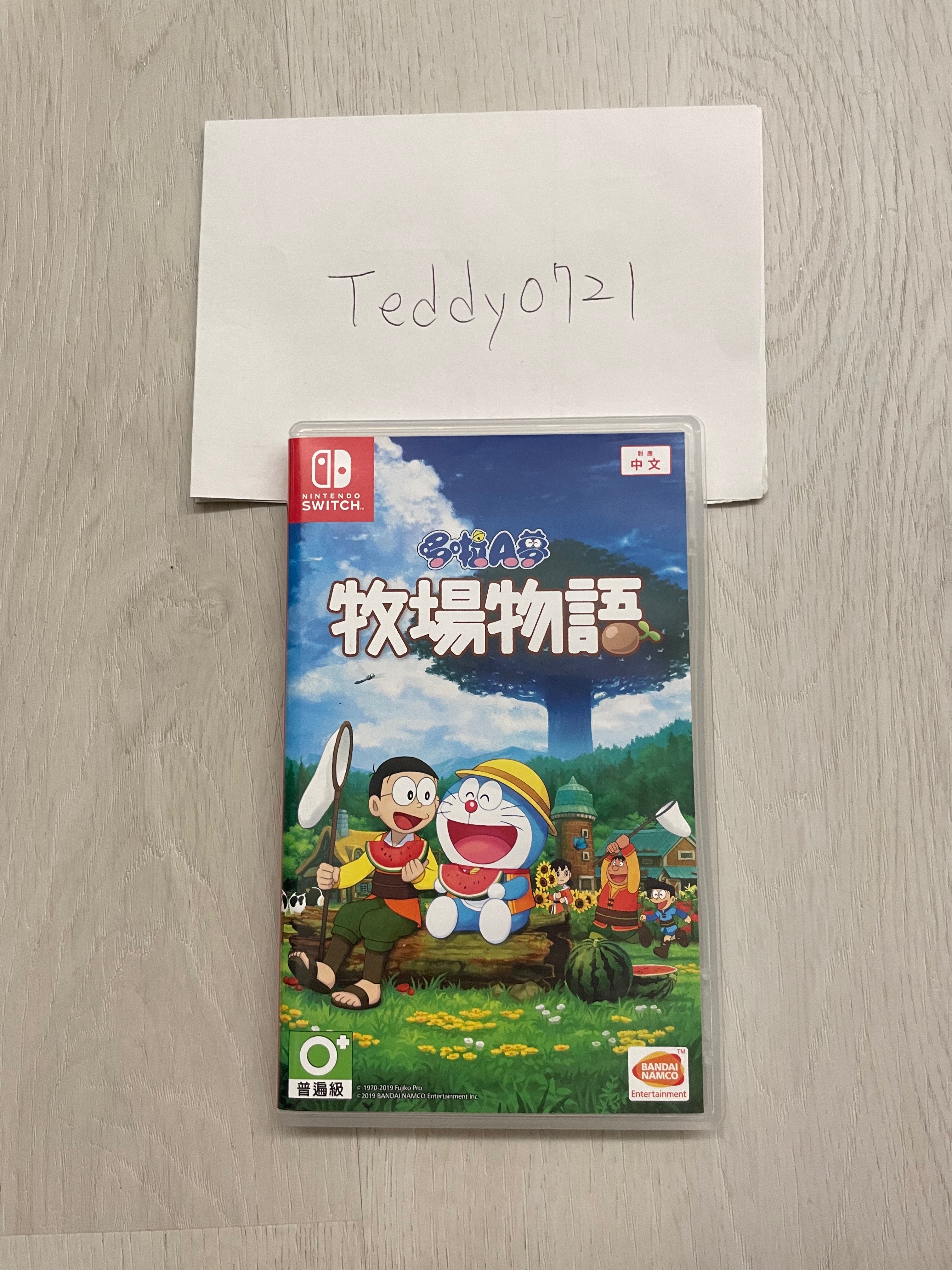 多拉a夢牧場物語
