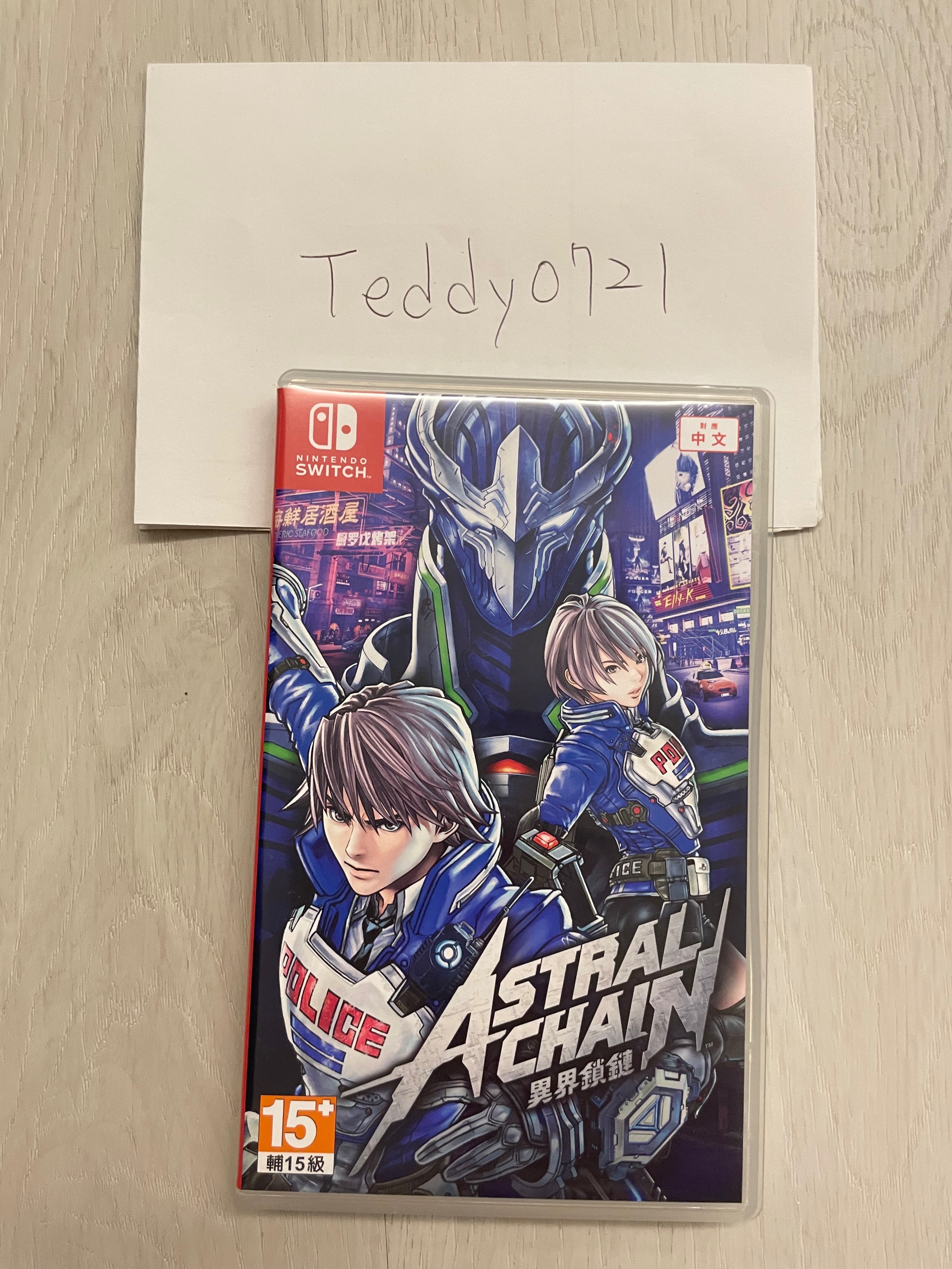 異界鎖鏈