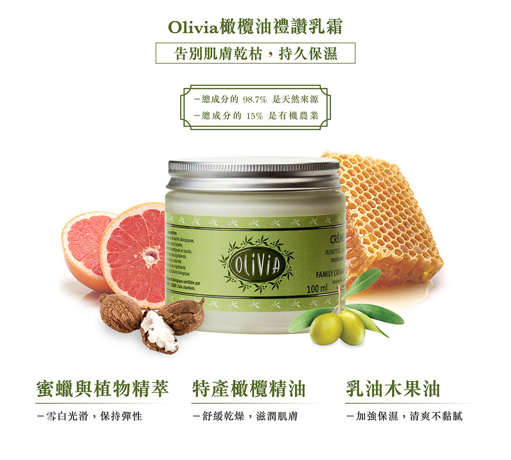 禮讚乳霜