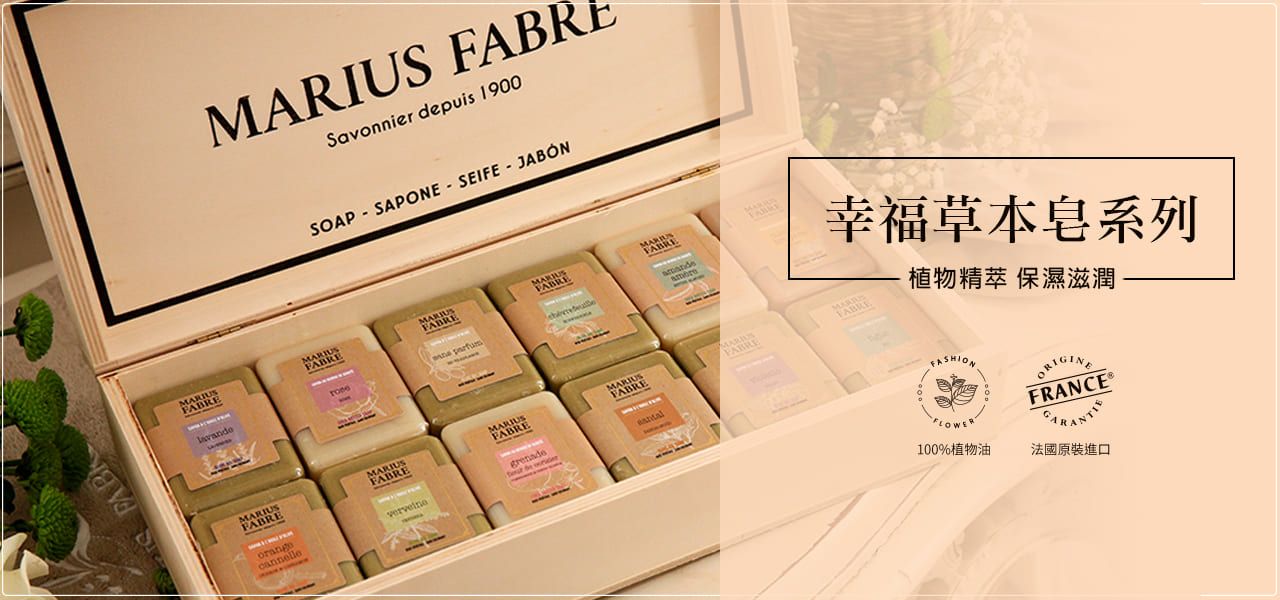 幸福香芬系列