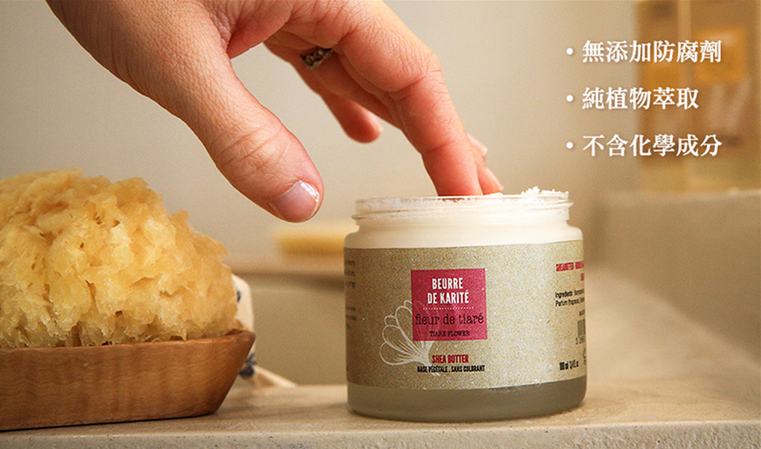 法鉑全效乳油木果油/100ml