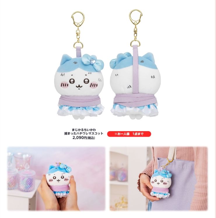 1025 官方新品 魔法少女系列