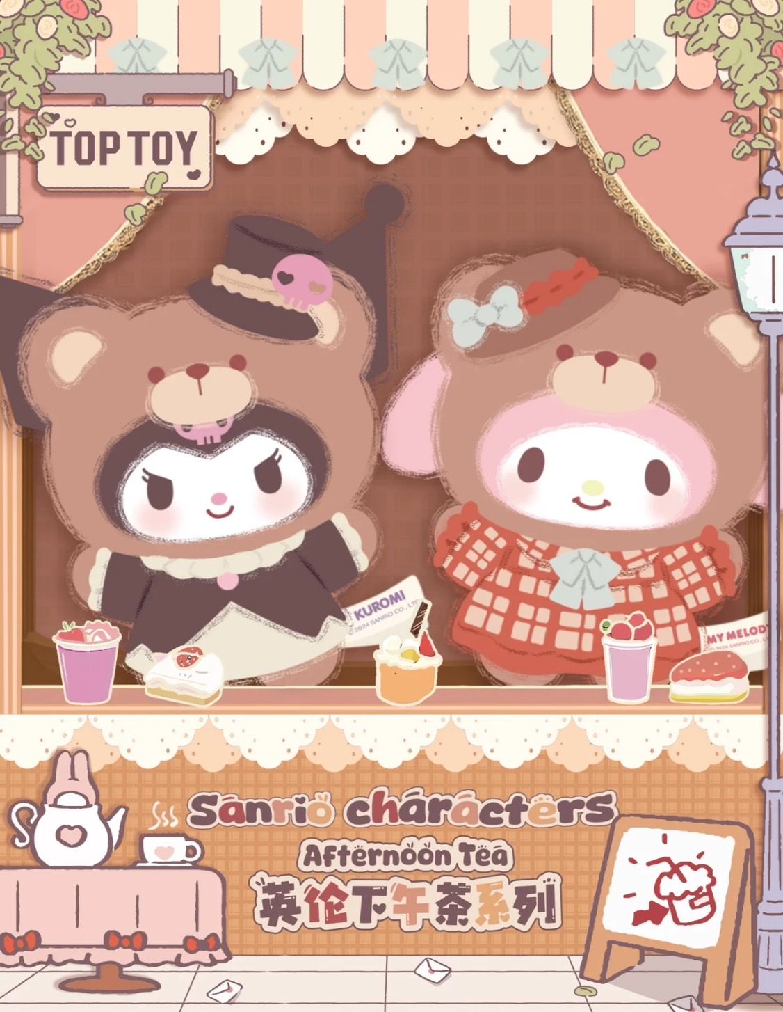 ＜預購＞正版授權三麗鷗英倫下午茶