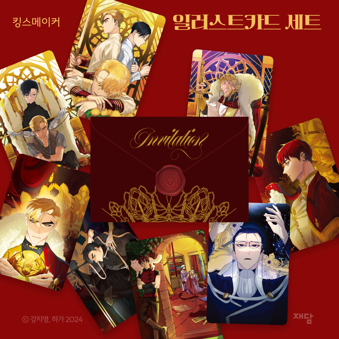 King’s Maker 킹스메이커