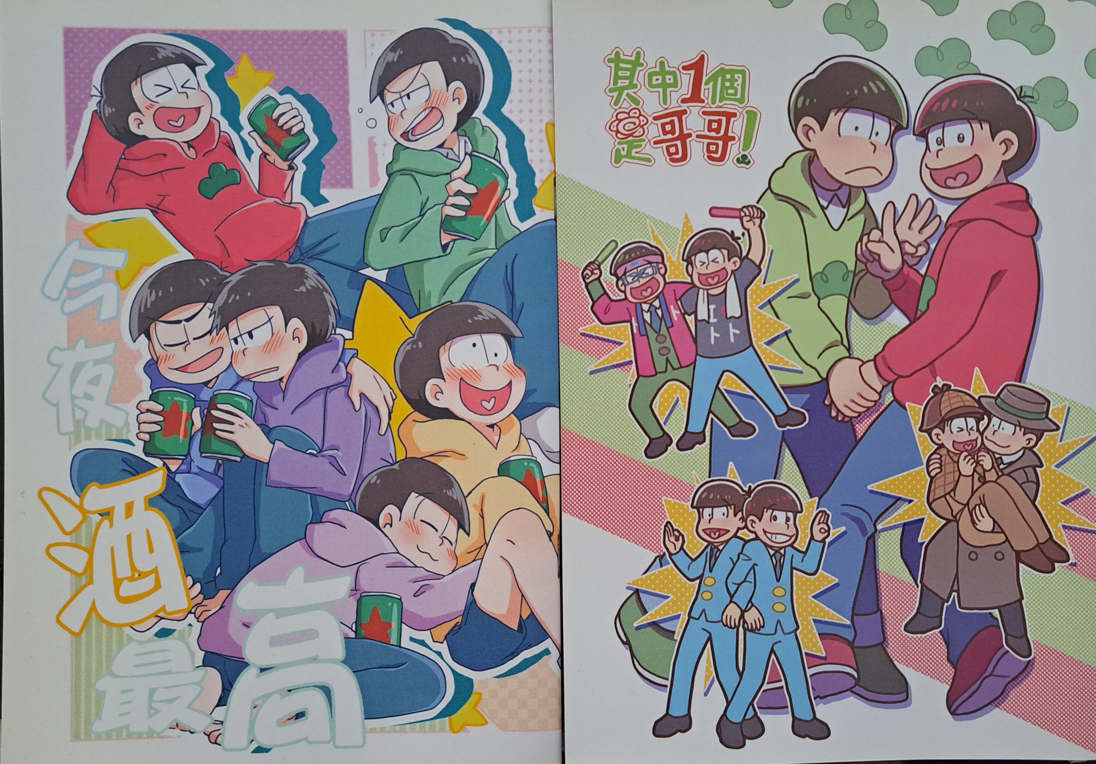 阿松同人周邊