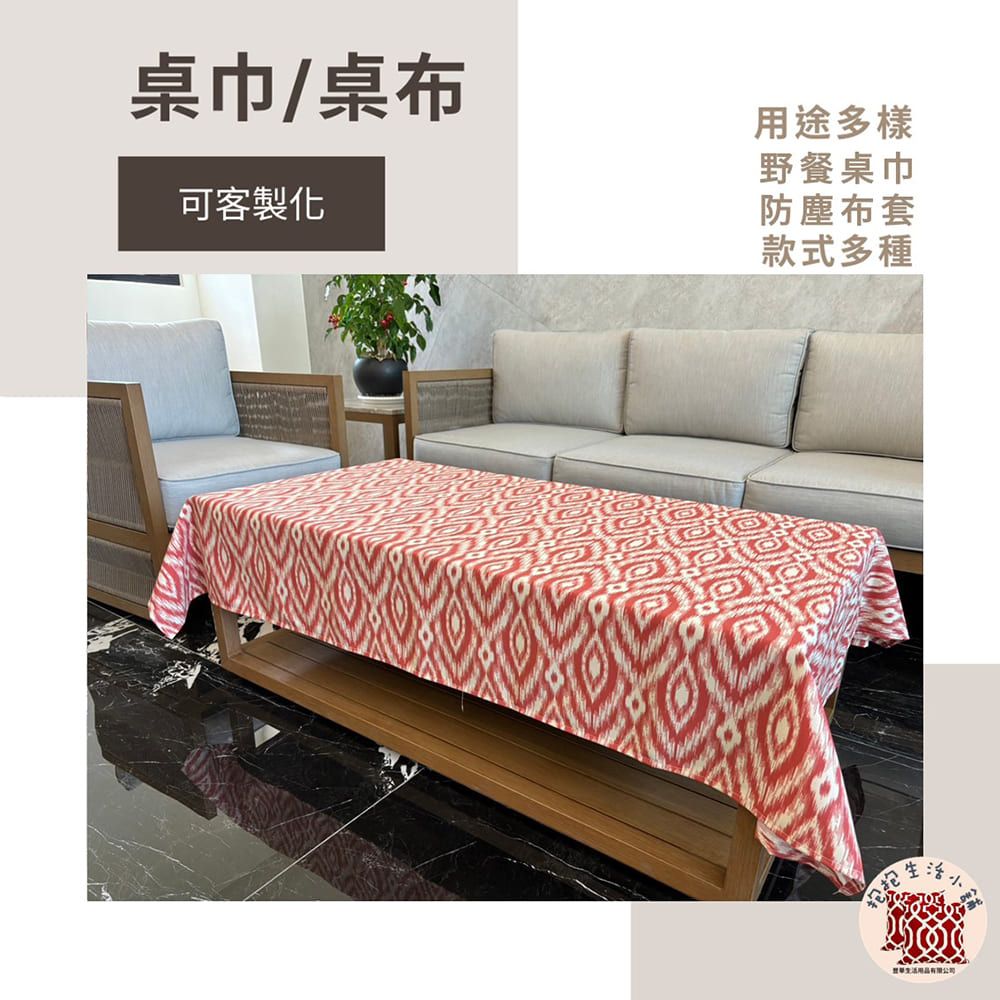 【台灣製 現貨 發票】防塵 蓋布 可客製化 訂製 桌巾 桌布 防塵布 防水 蓋布 防塵罩 野餐 巾 登山 露營 餐桌墊