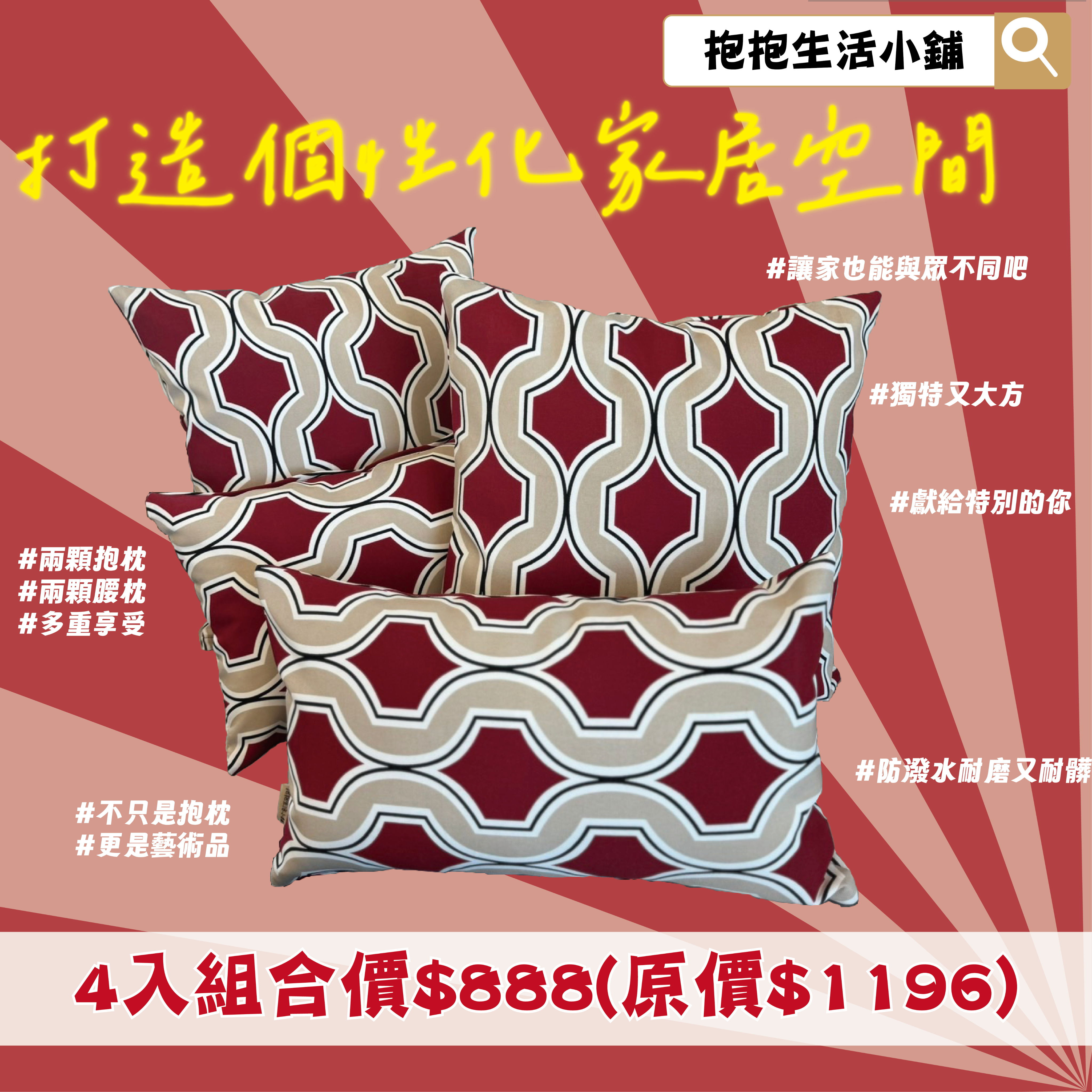 【台灣製 現貨 發票】個性抱枕 超值組合45x45 素面 防潑水 長形 方形 靠枕 靠背 枕 腰枕 墊 枕套 枕芯