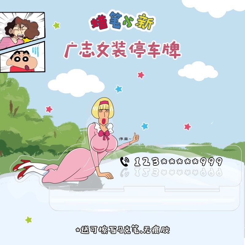 廣志美女脫單立牌