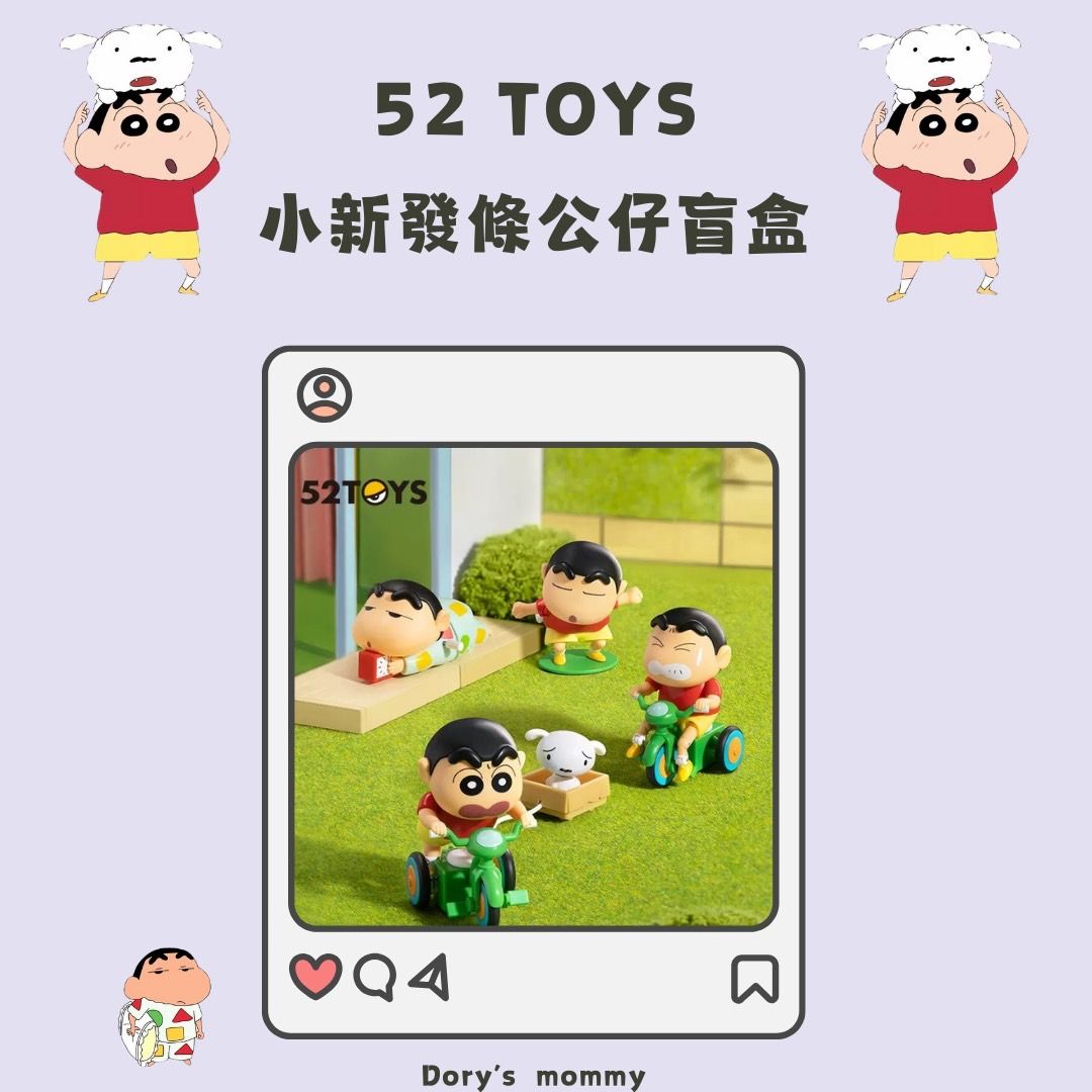 小新發條公仔盲盒