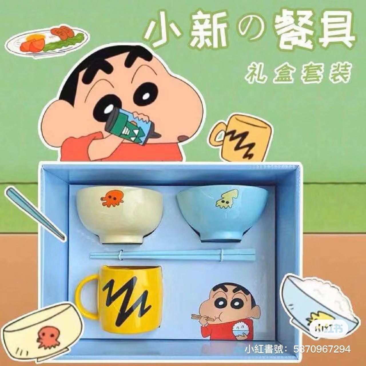小新餐具禮盒套裝