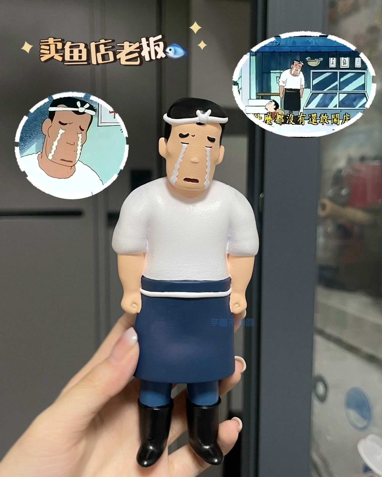 魚店老闆🐟🐟（白膜手工上色玩具）